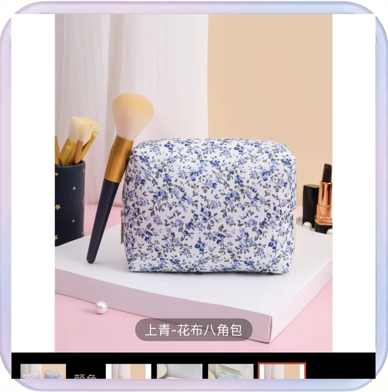 No_237_Light Blue Floral Square Makeup Storage Bag