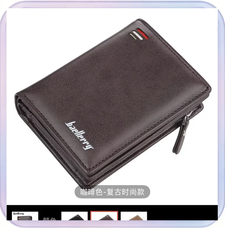 No_241_Coffee Men's Short Vertical Multi-functional Snap Coin Purse