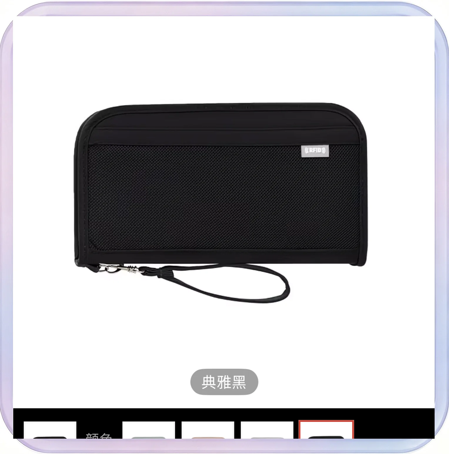 No_255_Travel Passport Holder Document Bag