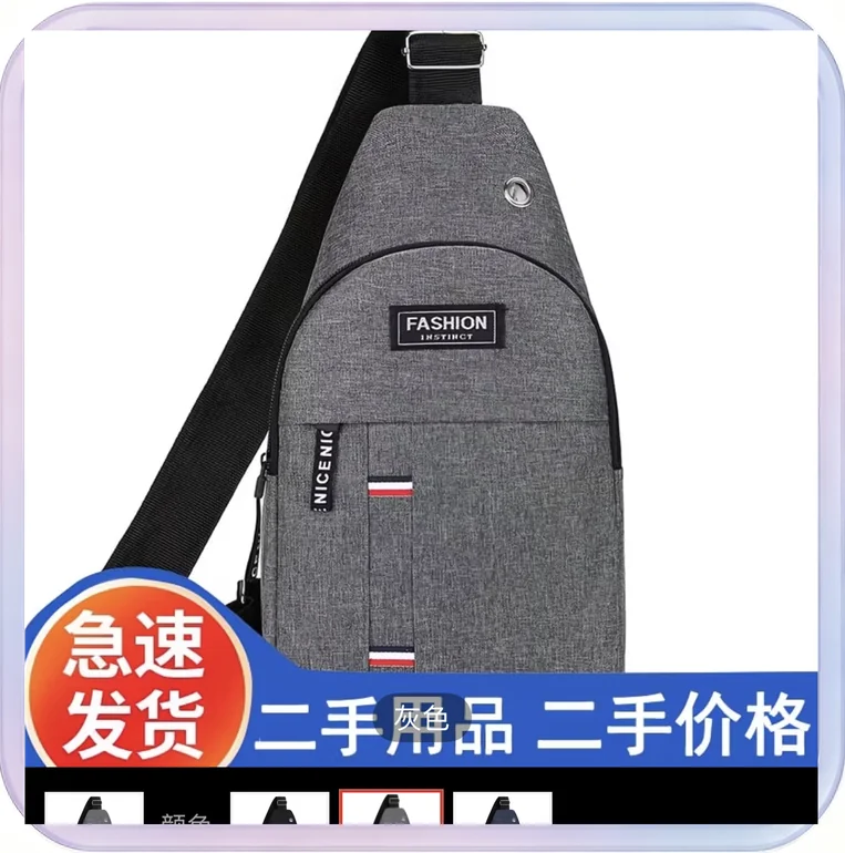 No_256_Men's Shoulder Bag Crossbody Bag Chest Bag