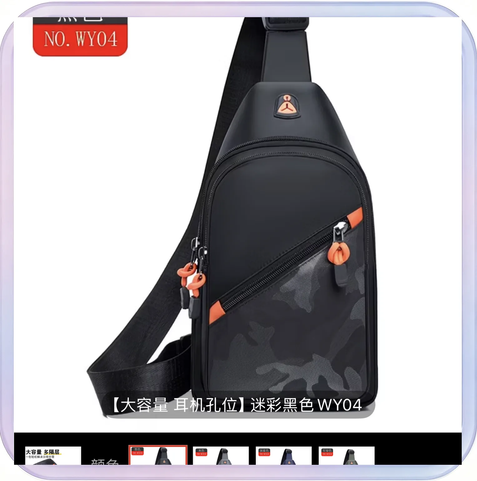 No_258_Korean-style Men's Shoulder Bag New Trendy Casual Simple Large Capacity Portable Crossbody Chest Bag
