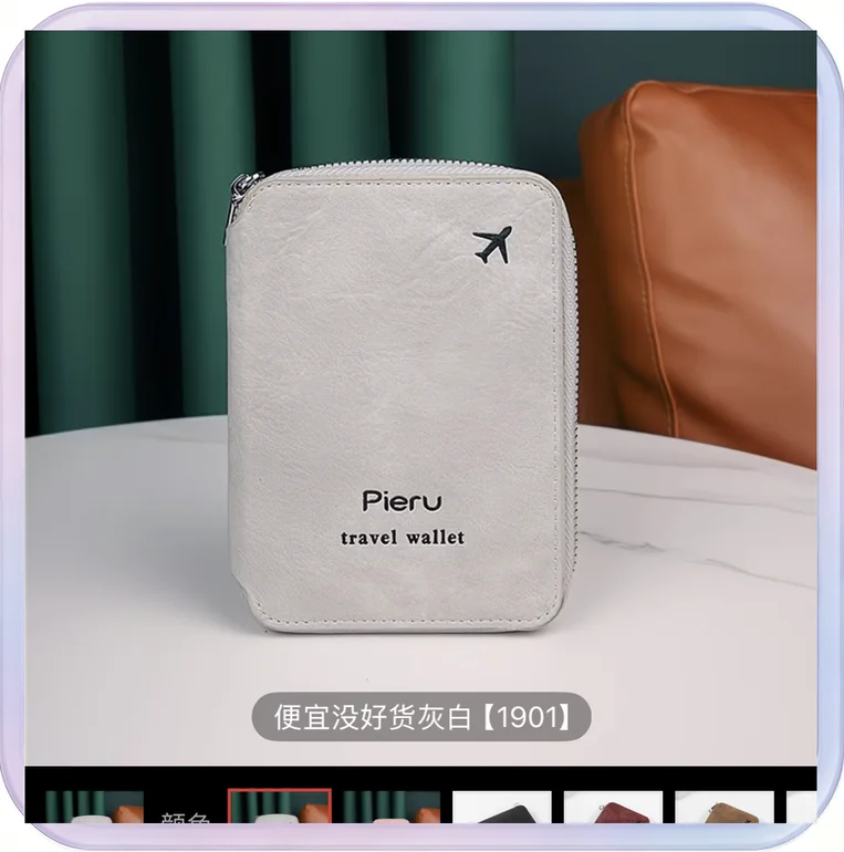 No_261_Zipper Passport Holder Multifunctional RFID Anti-theft Travel Organizer Simple Passport Case