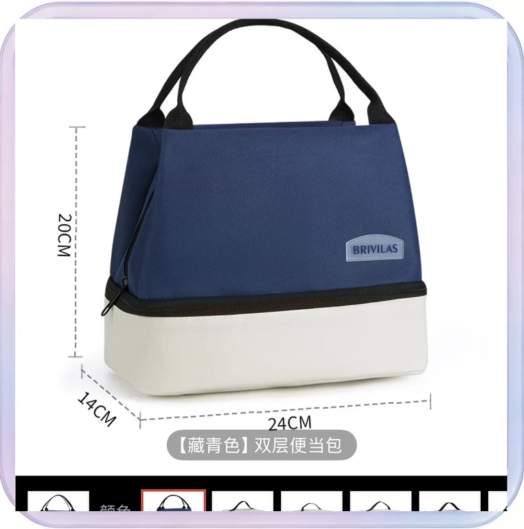 No_291_Navy blue dopamine double-layer contrasting lunch bag bento bag