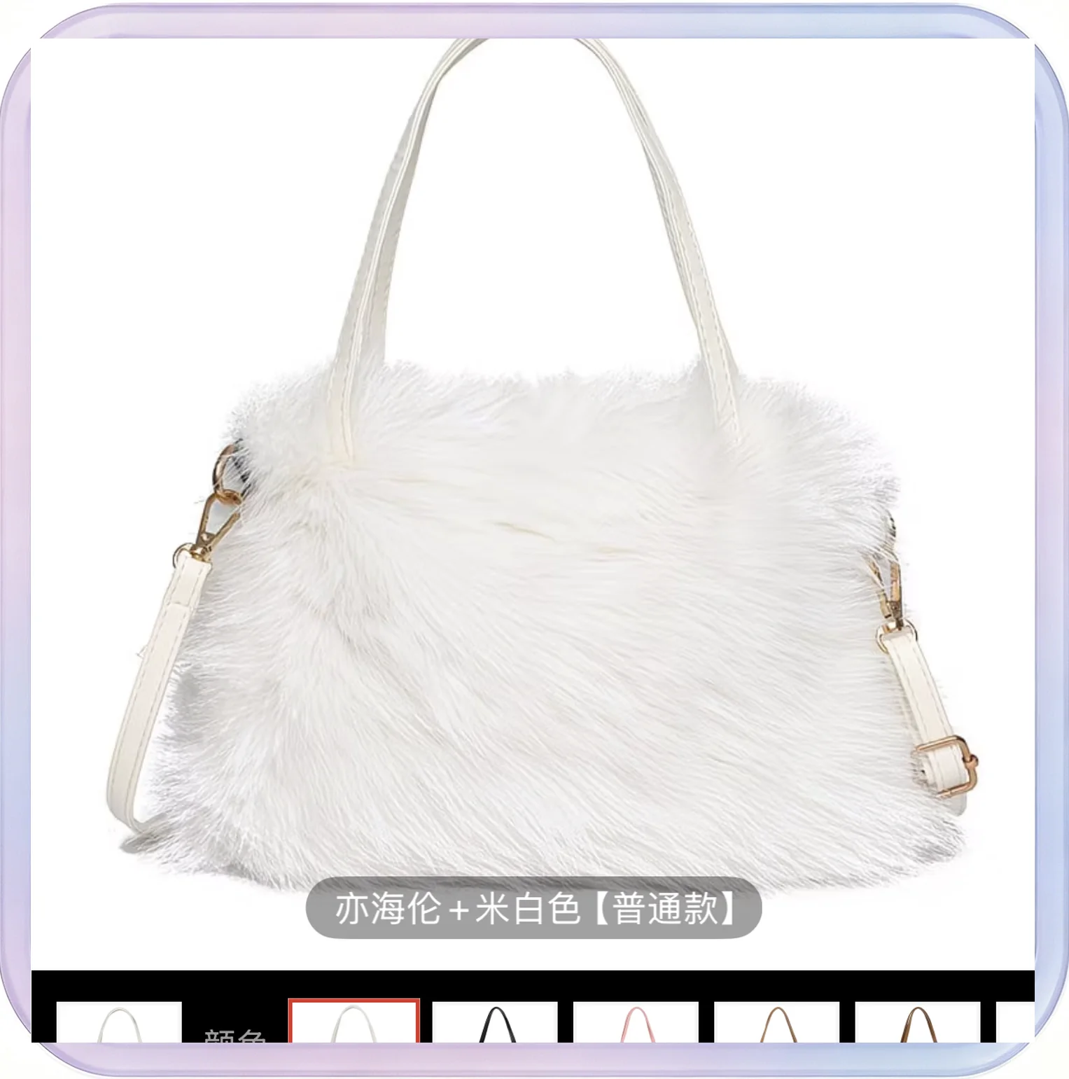 No_317_Plush Handbag