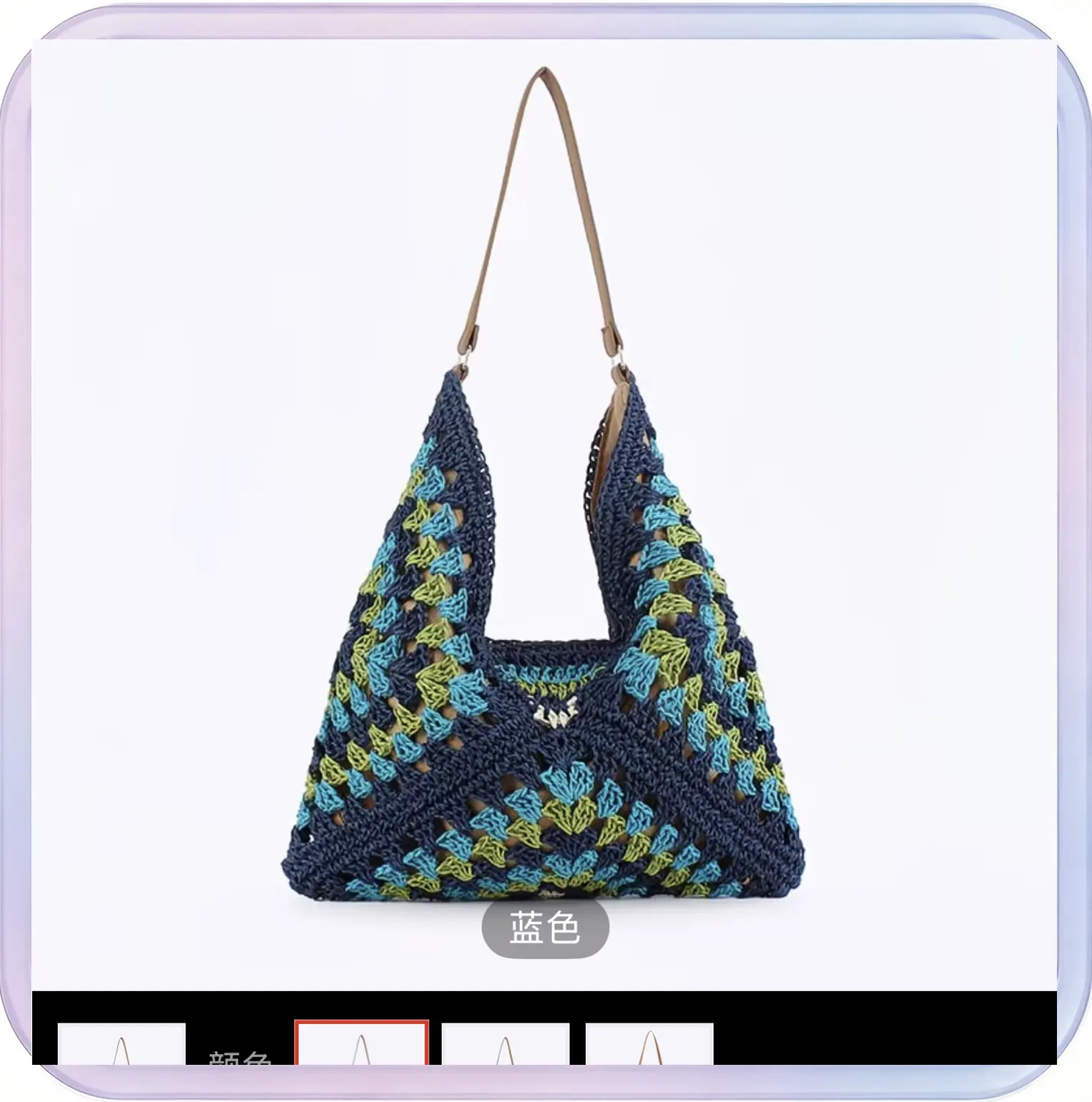 No_322_Paper Rope Woven Vacation Shoulder Bag (Blue Large Capacity Woven Bag)