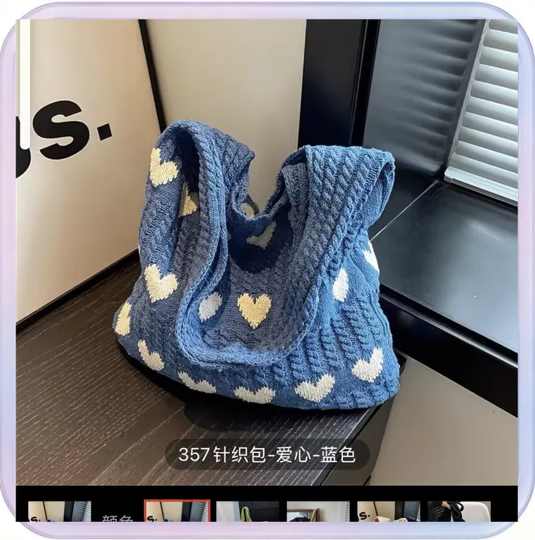 No_330_Knitted Bag Woven Bag Love Women's Bag (Blue)