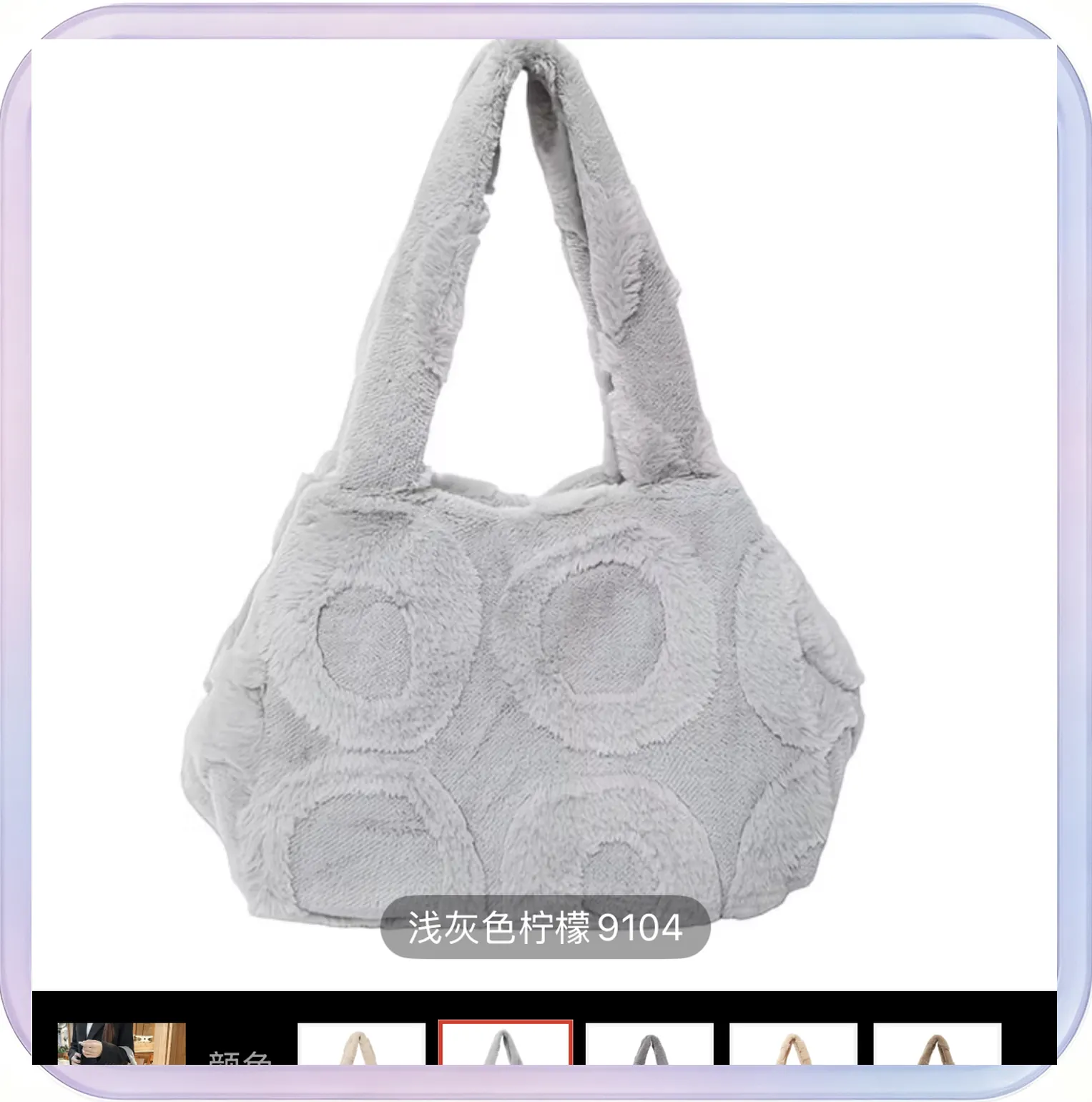 No_345_Ins Style Fluffy Furry Handheld Shoulder Bag (Light Gray)