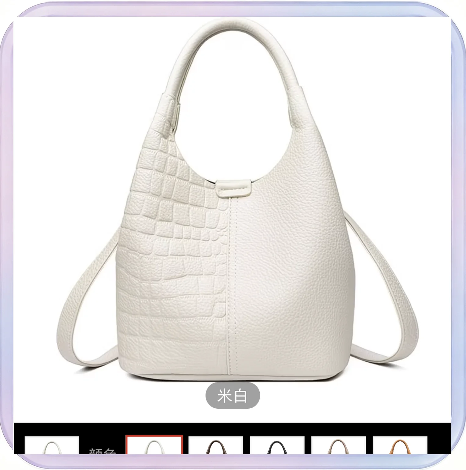 No_346_Stone Pattern Shoulder Bag (White)