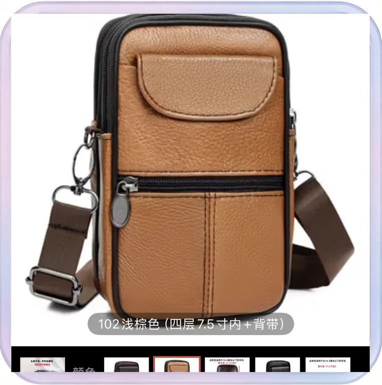 No_348_Style 7488 Bag (Brown)