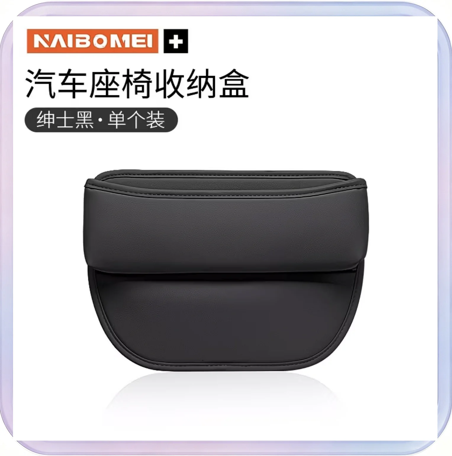 No_361_Car Seat Gap Storage Organizer Box (Black)