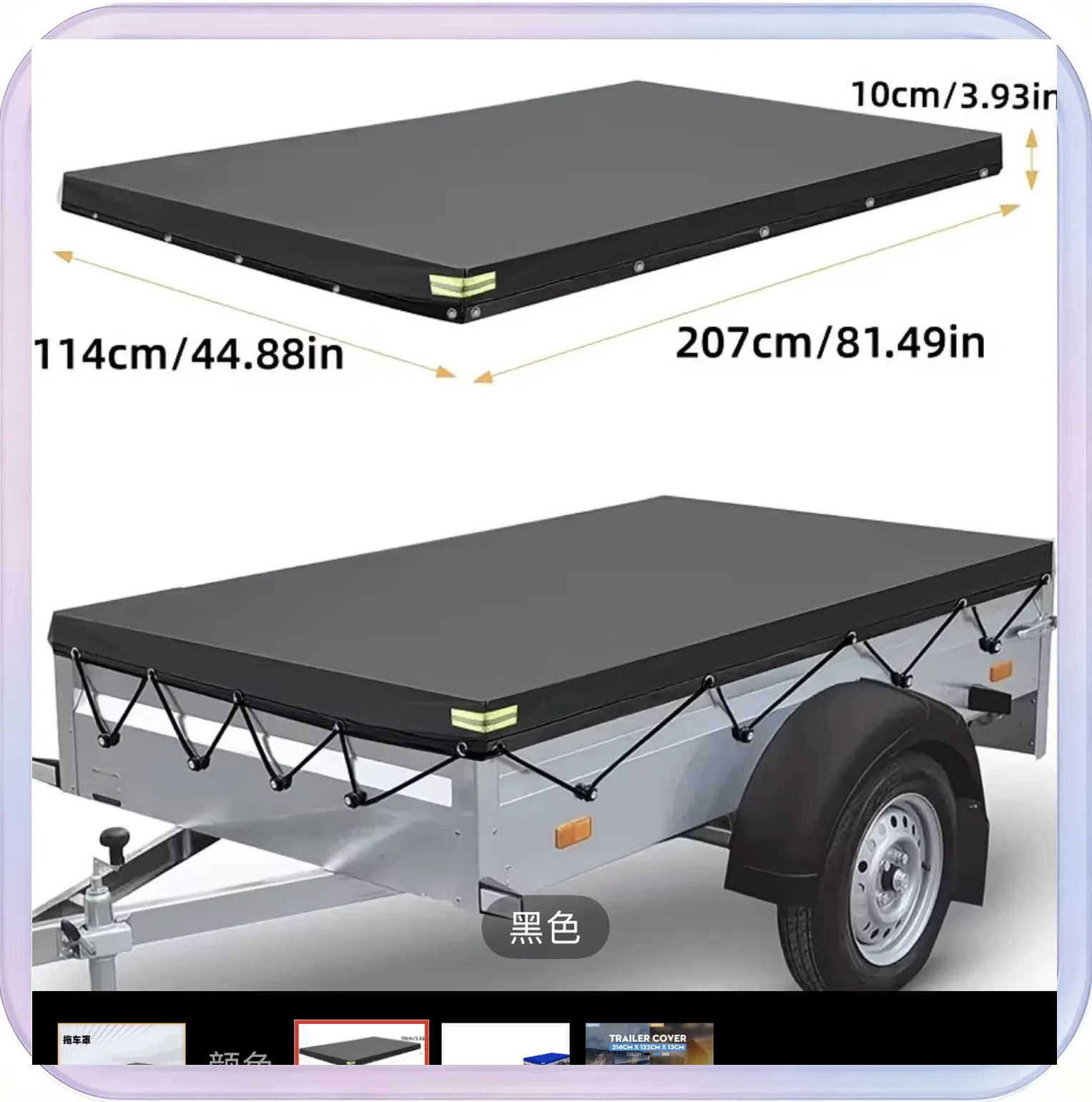 No_377_Trailer Cover, Car Cover, Truck Bed Cover (Black, 420D, Size 21412213cm)