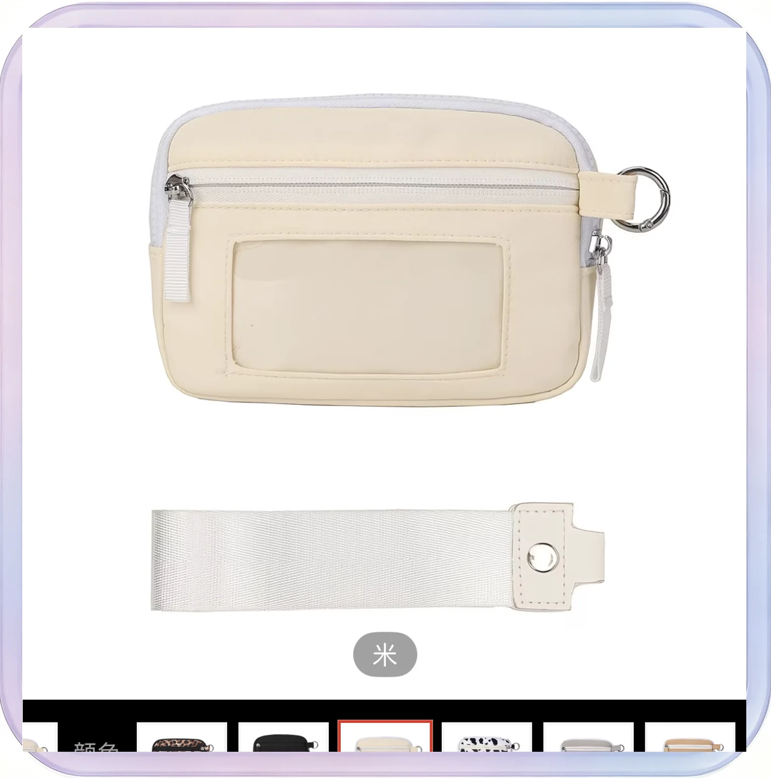 No_387_Portable Nylon Keychain Wallet (White)