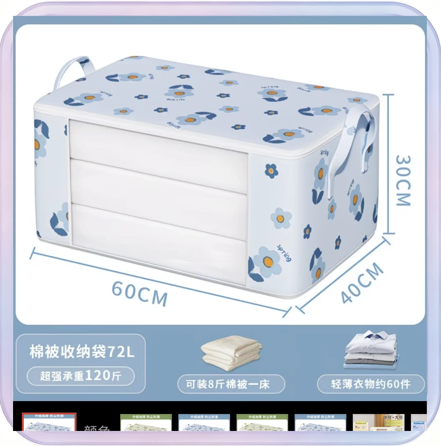 No_409_Blue Ins-Style Flower Storage Bag Large 604030