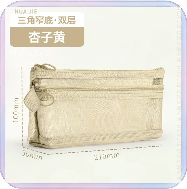 No_416_Apricot Yellow Square Three-Dimensional Mesh High-End Pencil Case