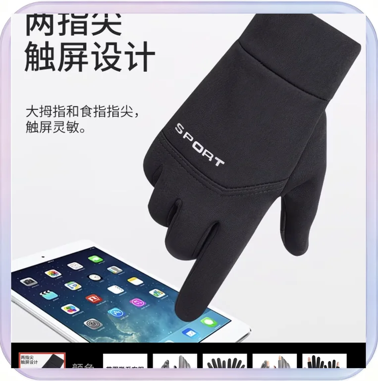No_429_Black Full-Finger Winter Sports Thermal Gloves, Size M, Windproof, Waterproof, and Cold-Proof for Men and Women