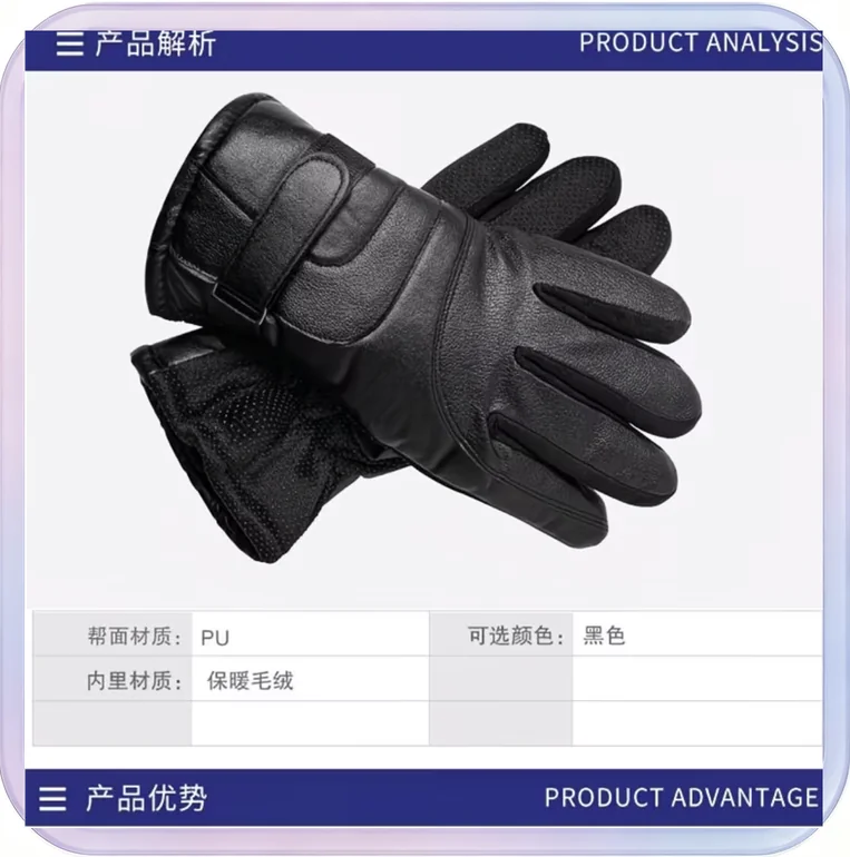 No_446_USB Heated Gloves (Black Switch Version)