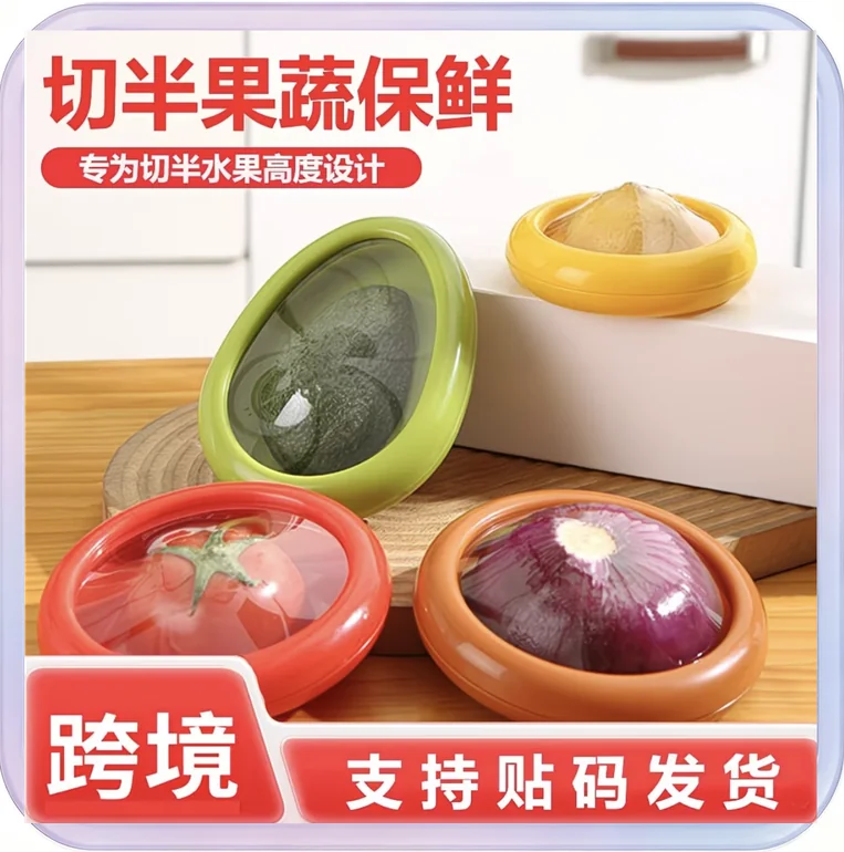 No_458_Silicone Fruit Storage Containers for Refrigerator (4-Piece Storage Box Set)