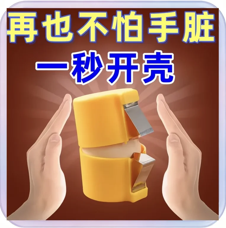 No_461_Egg Separator