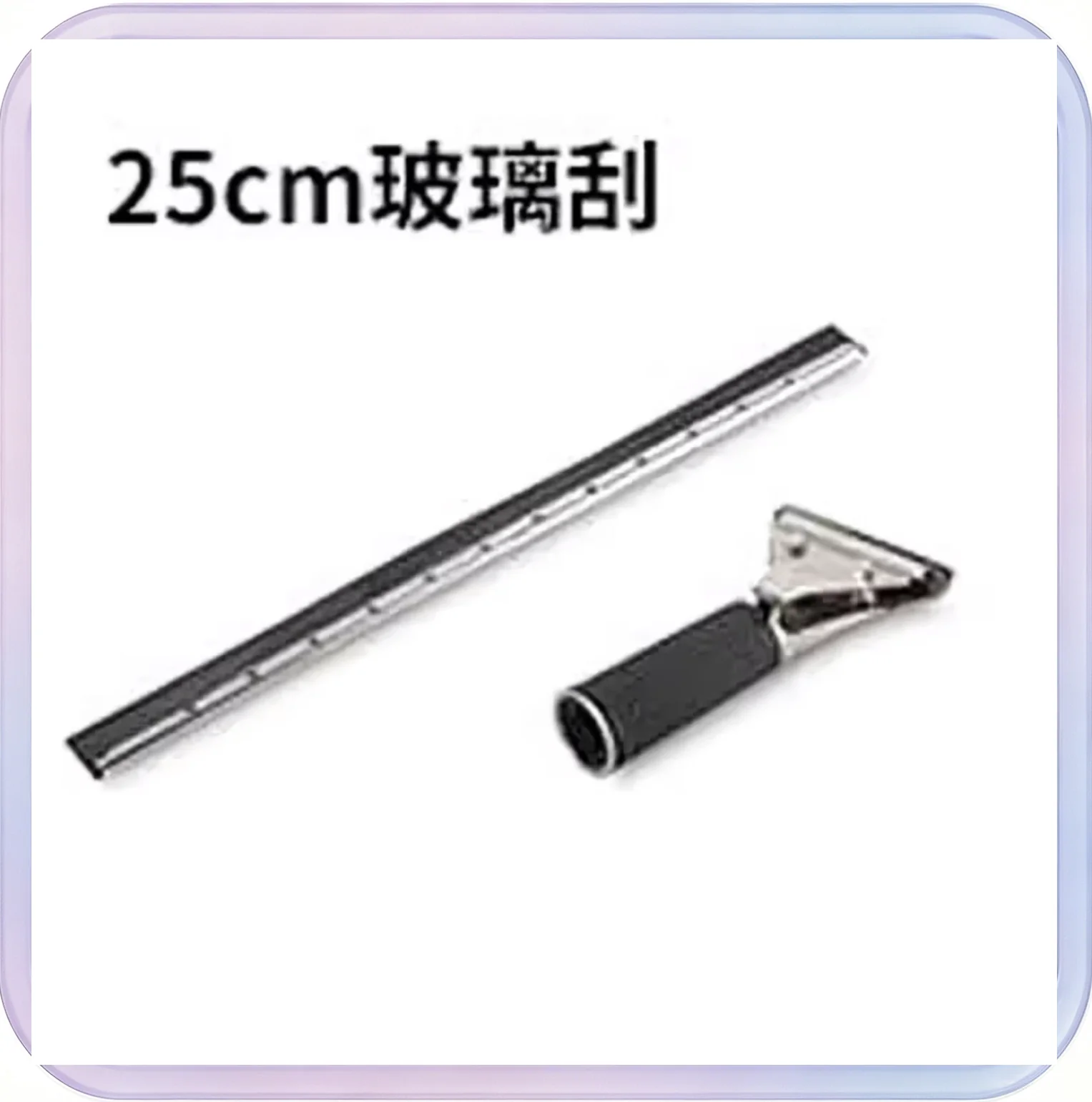 No_472_40cm Glass Floor Squeegee