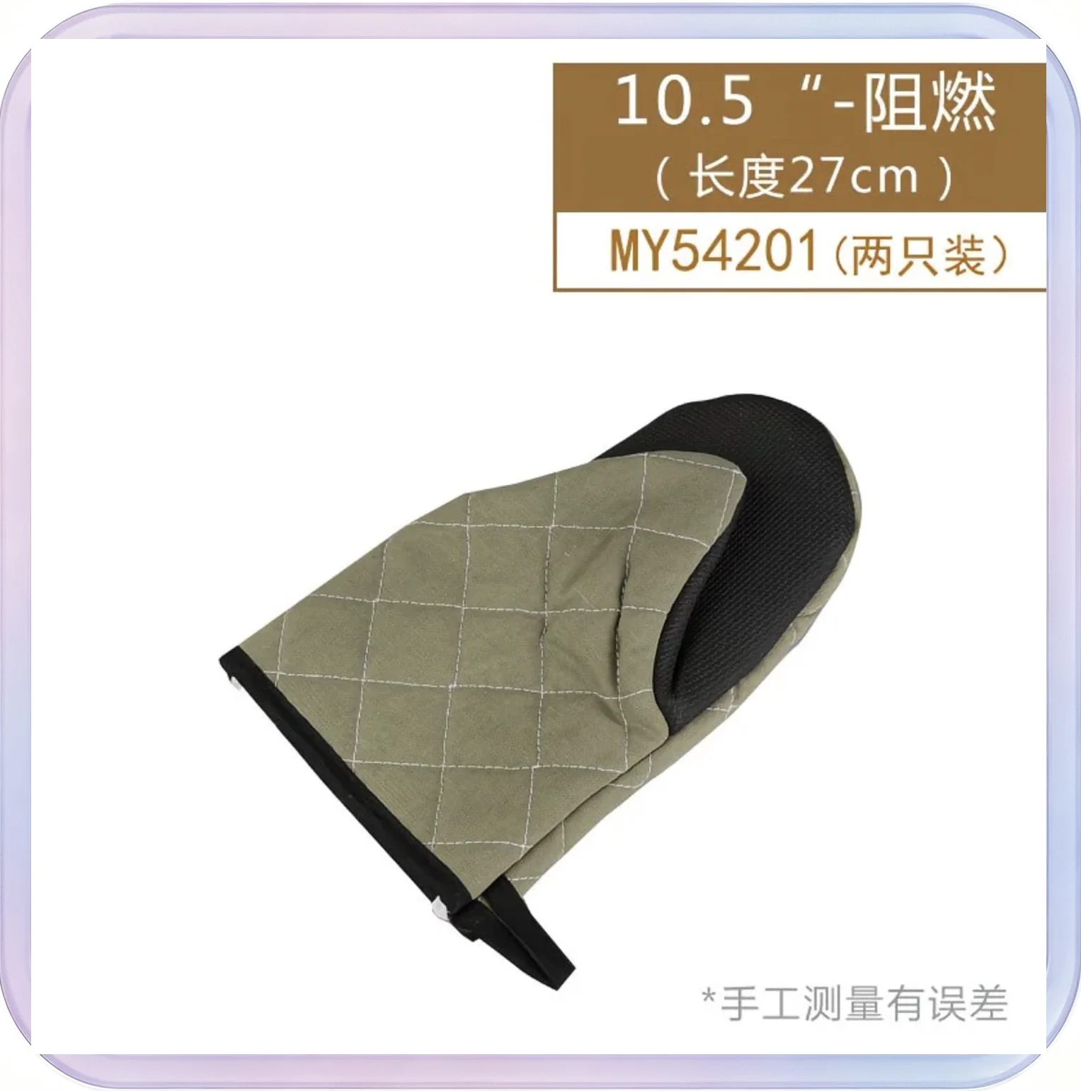 No_494_Military Green Silicone Heat-Insulating and Anti-Scald Gloves