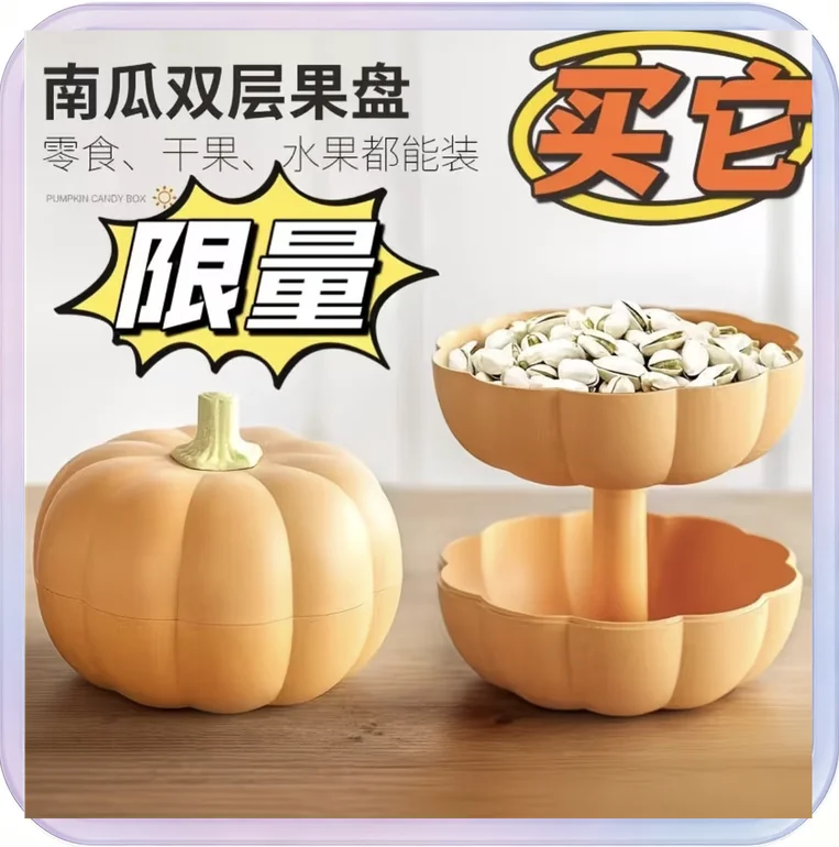 No_500_Yellow Pumpkin Dried Fruit Plate