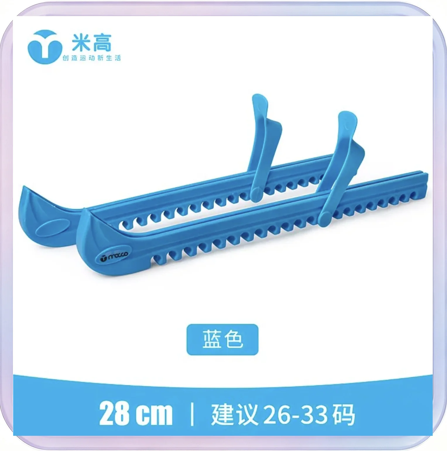 No_502_Blue Ice Skate Blade Cover