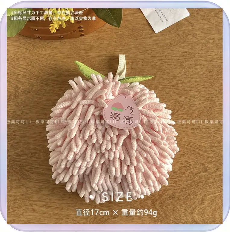 No_503_Peach Color Chenille Drying Ball