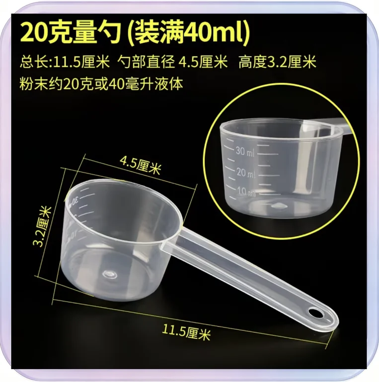 No_517_30g Plastic Measuring Spoon (60ml) Baking Household Spoon