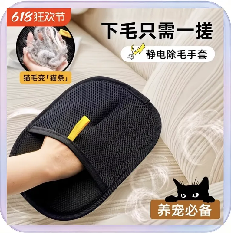 No_524_Thickened Electrostatic Dust Removal Gloves / Vintage Pattern Self-Adhesive Wall Sticker