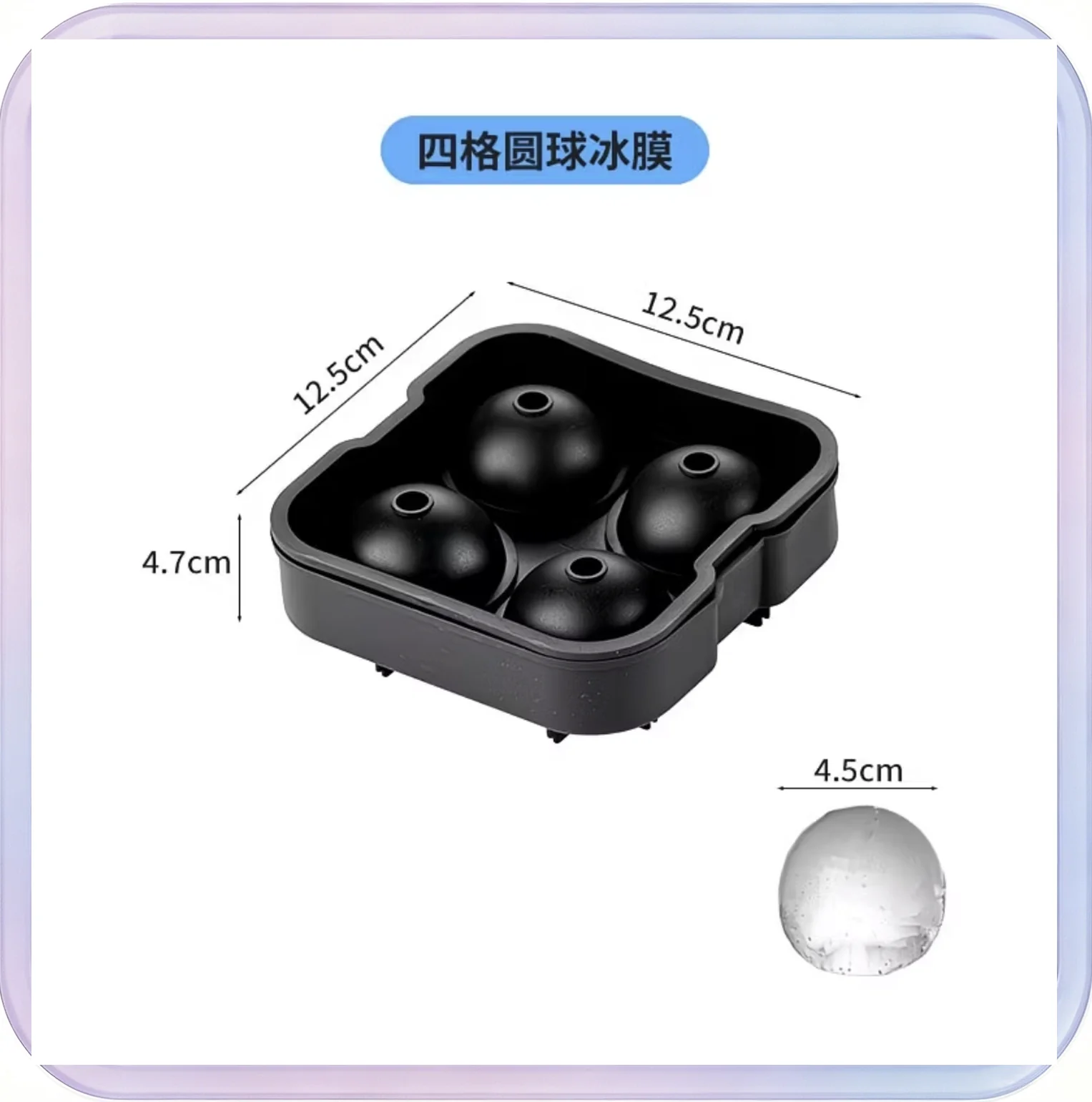 No_526_4-Ball Black Silicone Round Ice Cube Tray with Funnel