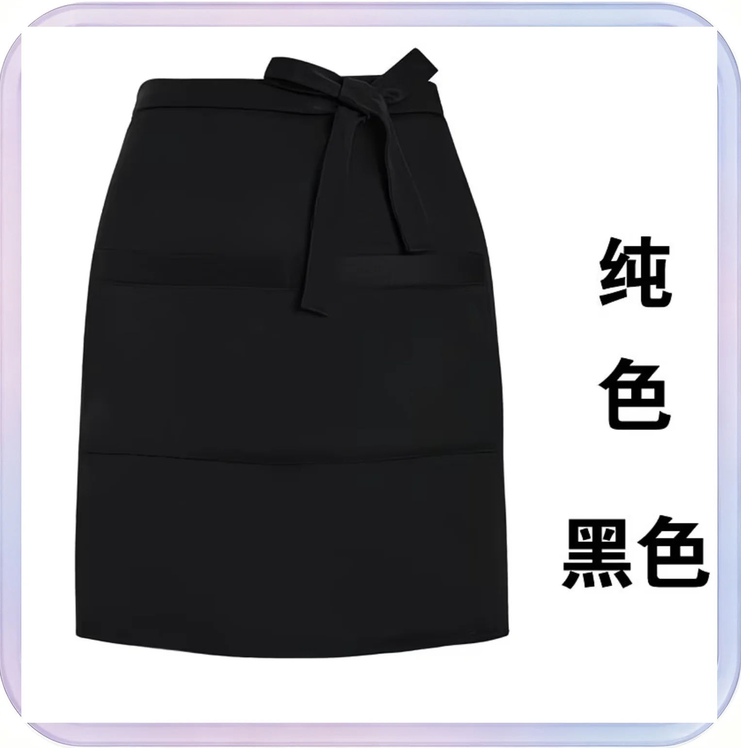 No_535_Black Waterproof and Stain-Resistant Half Apron (Restaurant Work Apron)