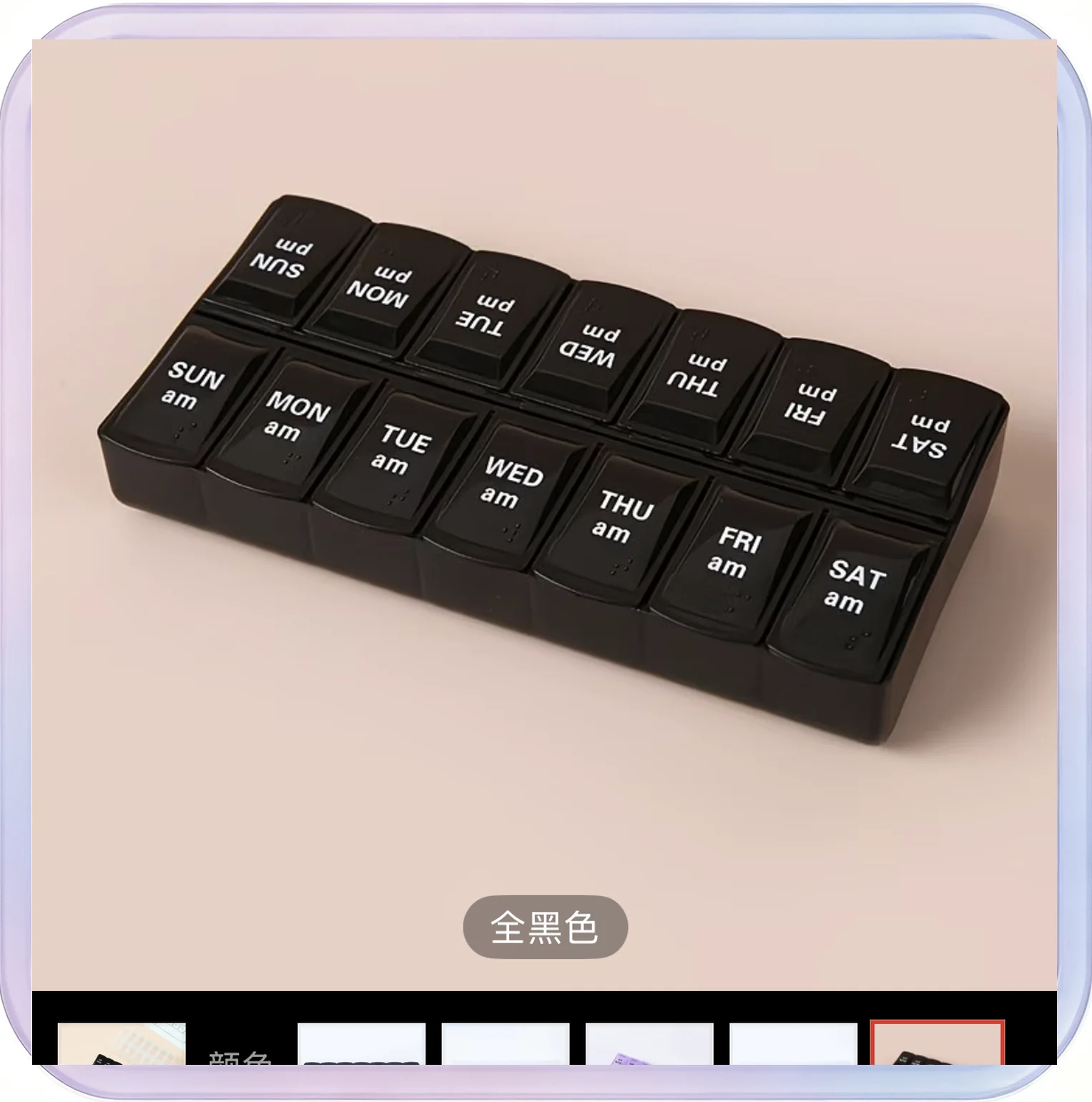 No_547_7-Day Morning and Evening Double-Row Pill Organizer (Two-Tone Color, English)