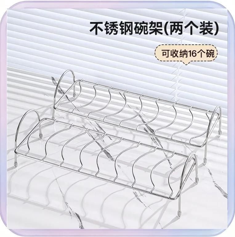 No_550_Stainless Steel Drainage Bowl Rack