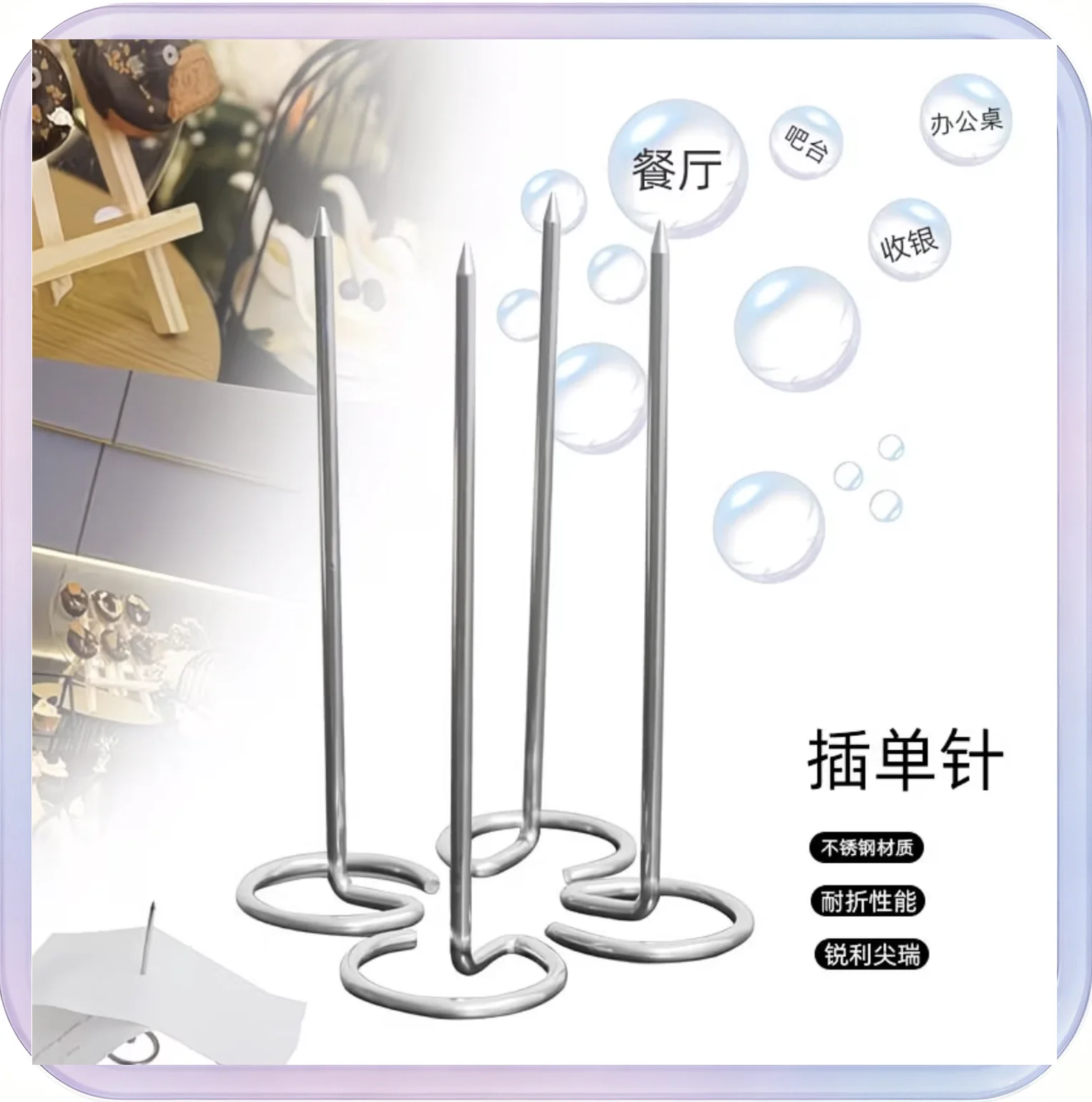 No_558_Stainless steel barbecue skewers