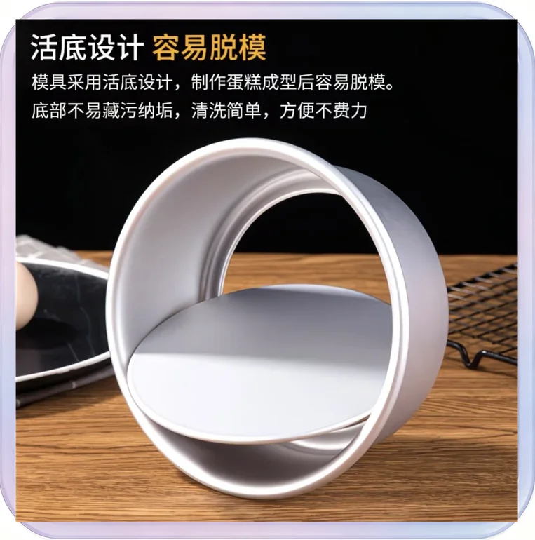 No_573_9-inch round chiffon cake mold with removable bottom