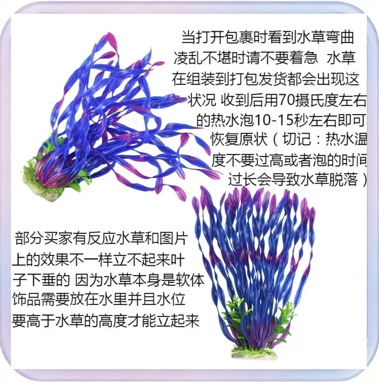 No_580_Artificial Aquatic Grass Fish Tank Decoration (Blue-Purple)