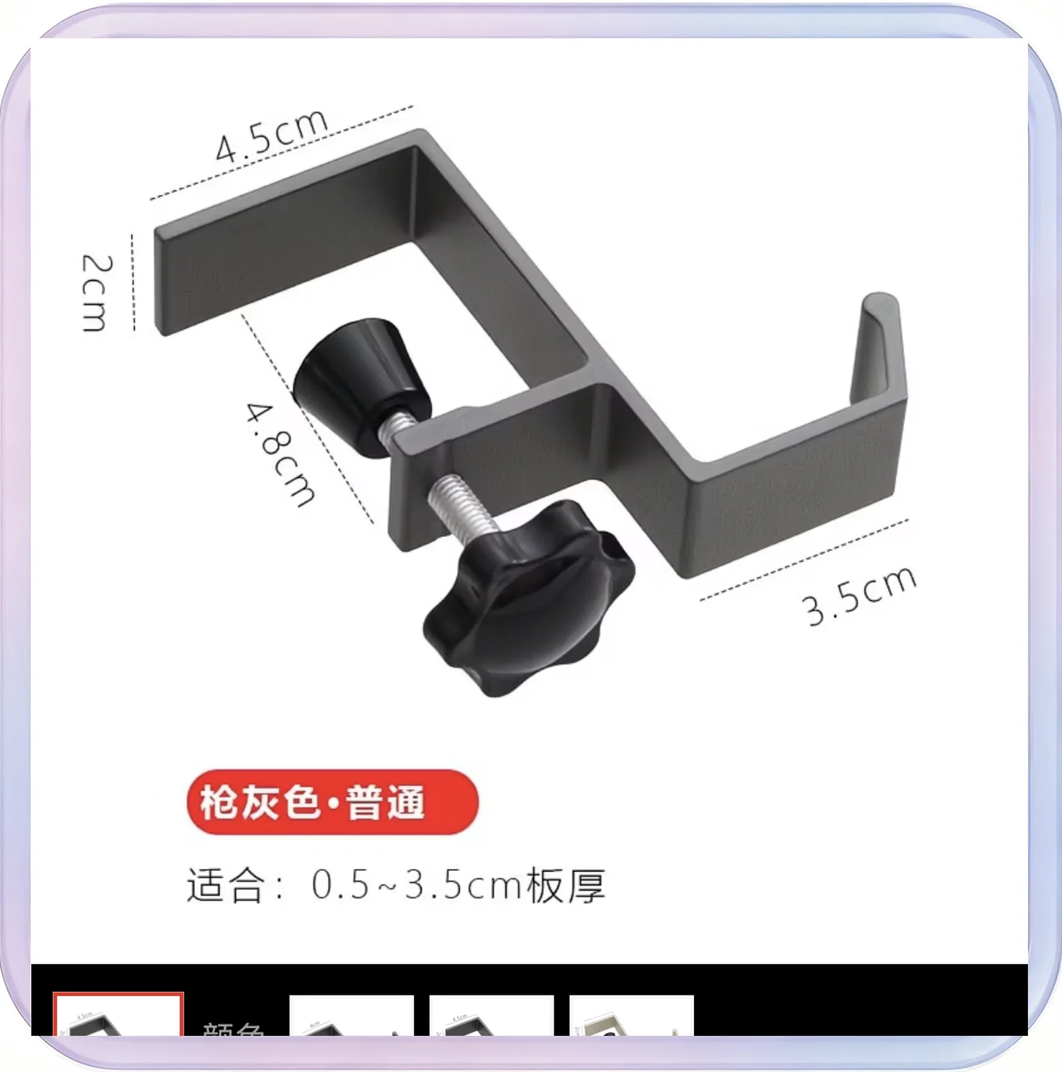 No_588_Gun Gray Double-Hole Table Edge Hook