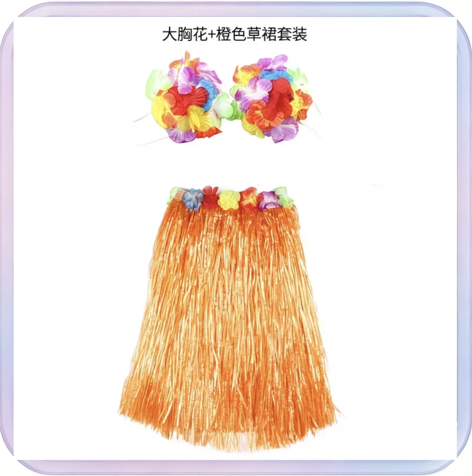 No_595_Straw Color Hawaiian Grass Skirt Set