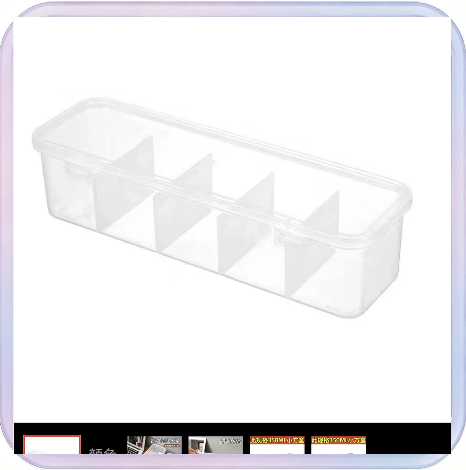 No_625_Transparent 5-Grid Cable and Charger Storage Box with Lid
