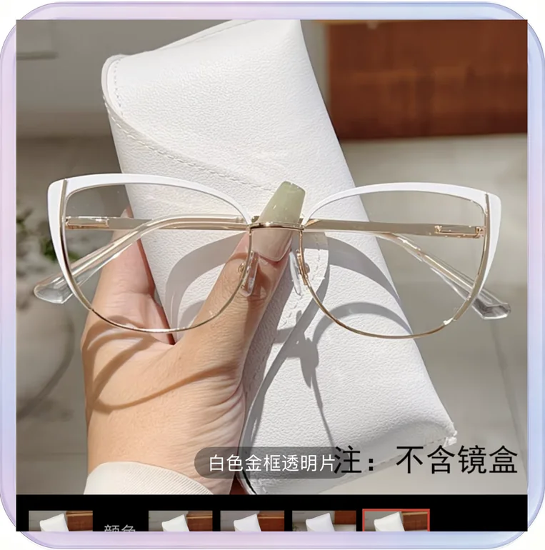 No_638_Cat-eye Half-Frame Anti-Blue Light Retro Glasses (Solid White Lens)