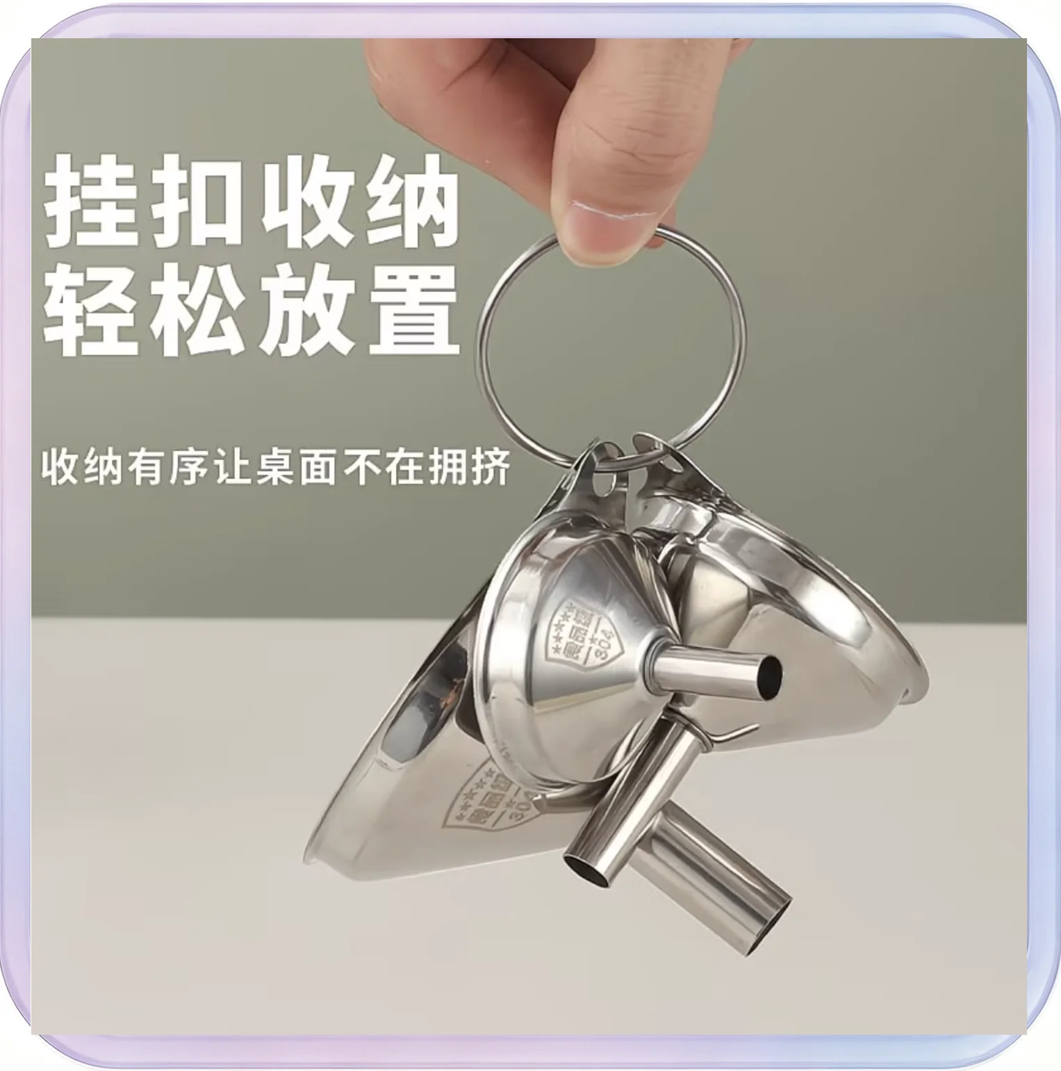 No_640_Stainless Steel Strainer Wine Ladle Funnel Three-Piece Set