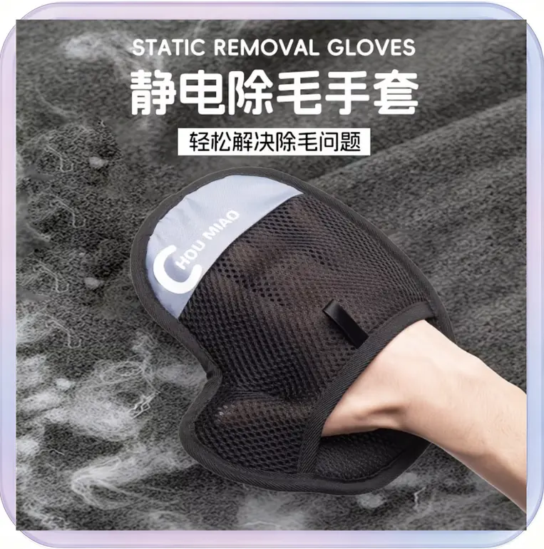 No_641_Pet Static Hair Removal Glove (Sandwich Cat Glove - Gray)
