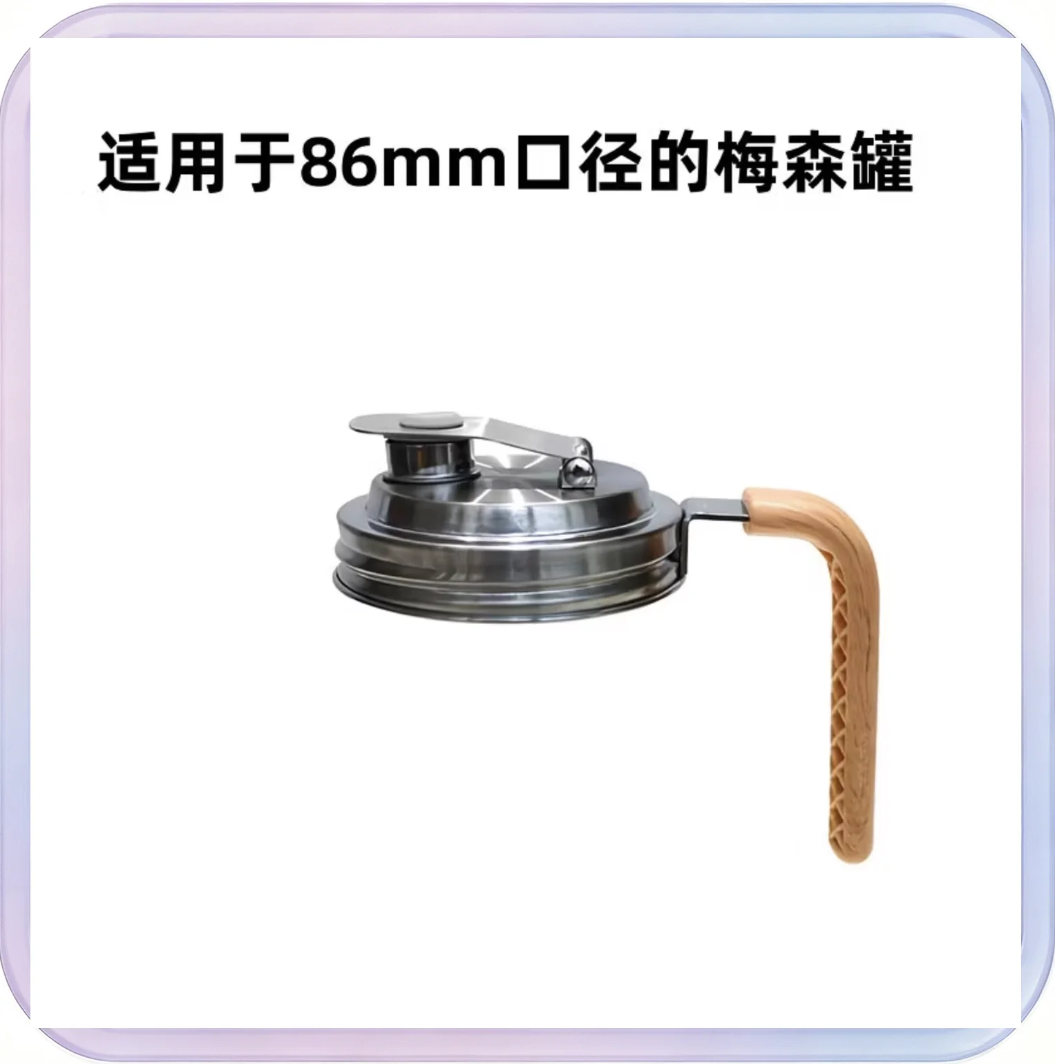 No_644_New 304 Stainless Steel Mason Jar Food-Grade Lid