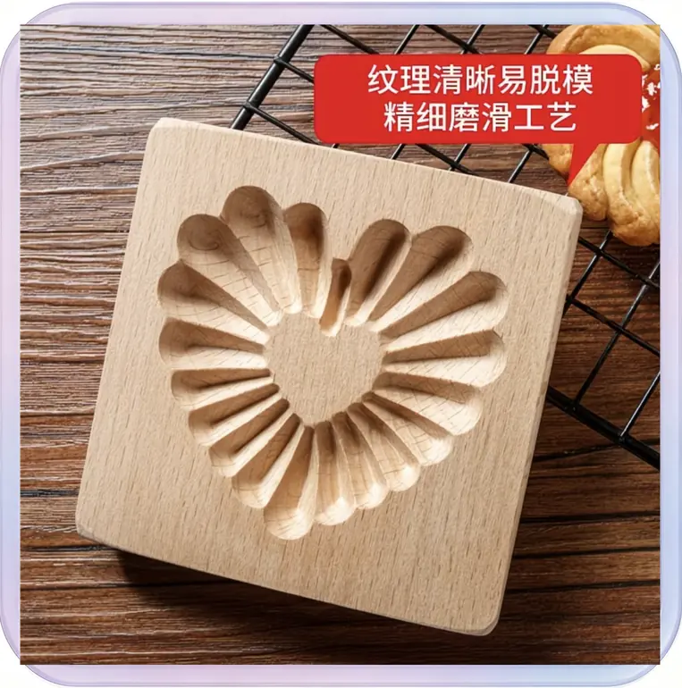 No_652_Beech Wood Cookie Cutter