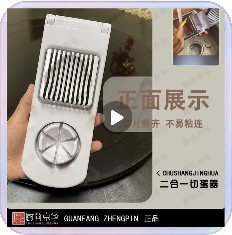 No_656_White Dual-Purpose Egg Slicer