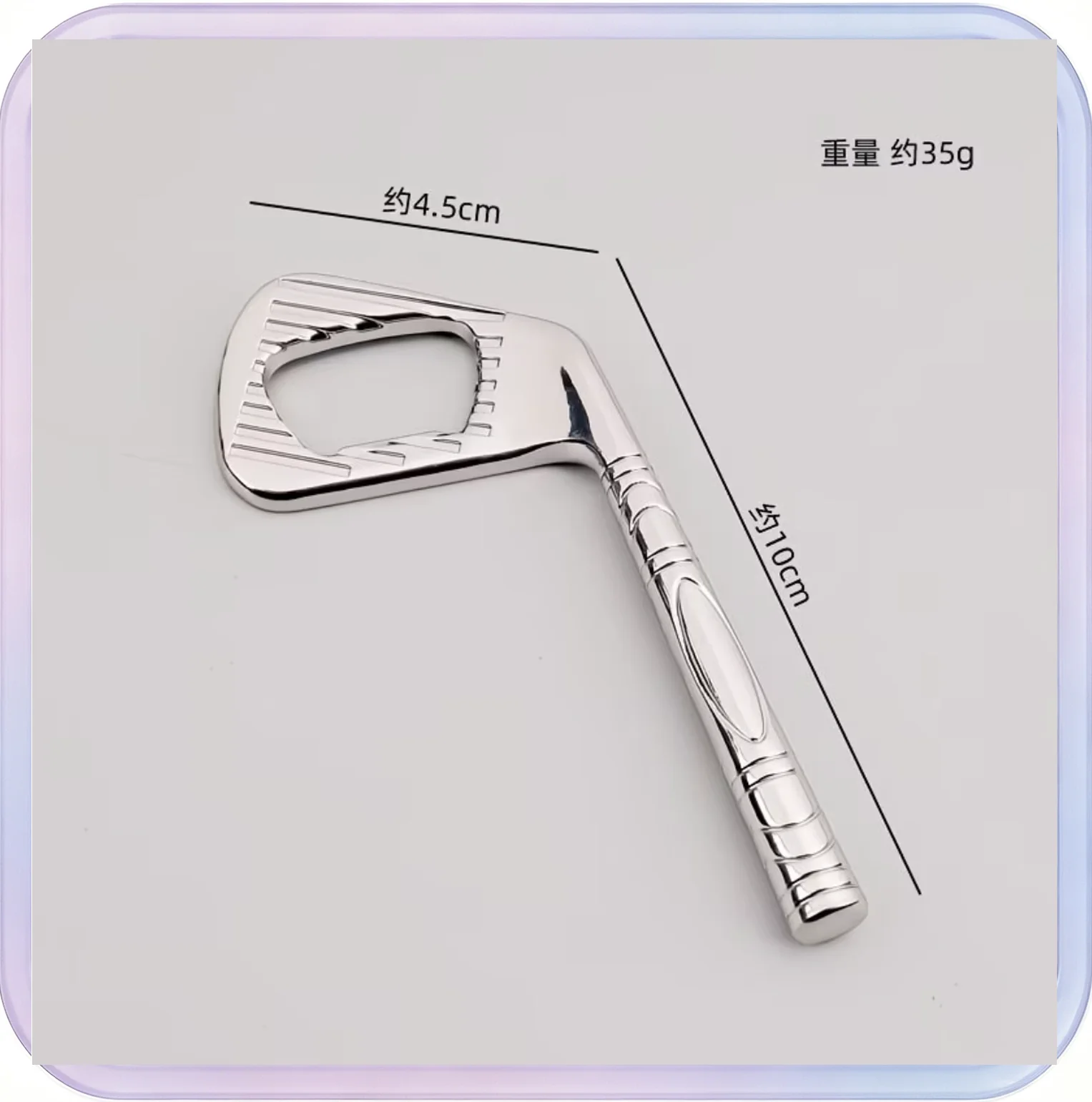 No_658_Silver Iron Rod Beer Bottle Opener