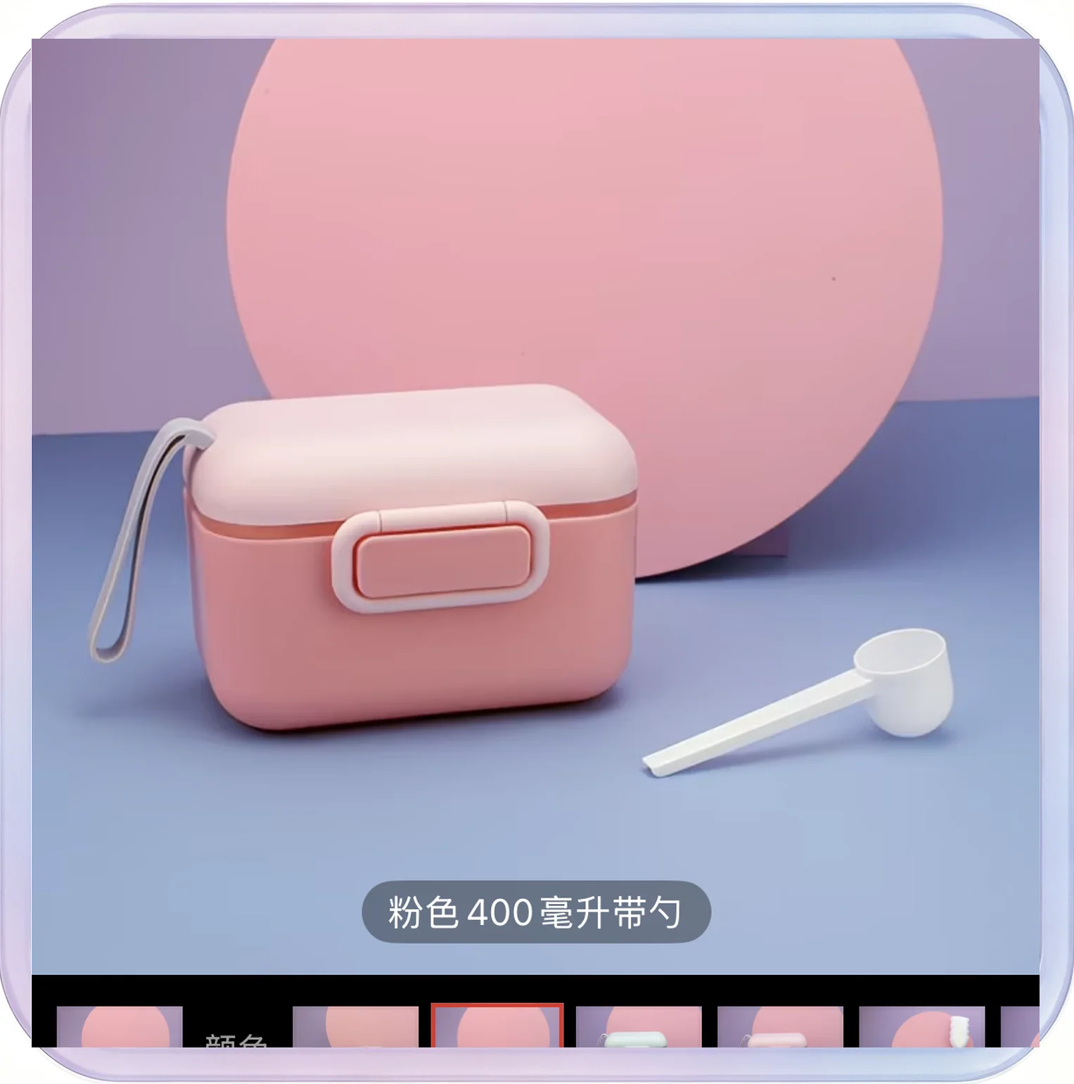 No_666_Snap Button Pink Small Portable Baby Rice Cereal Box