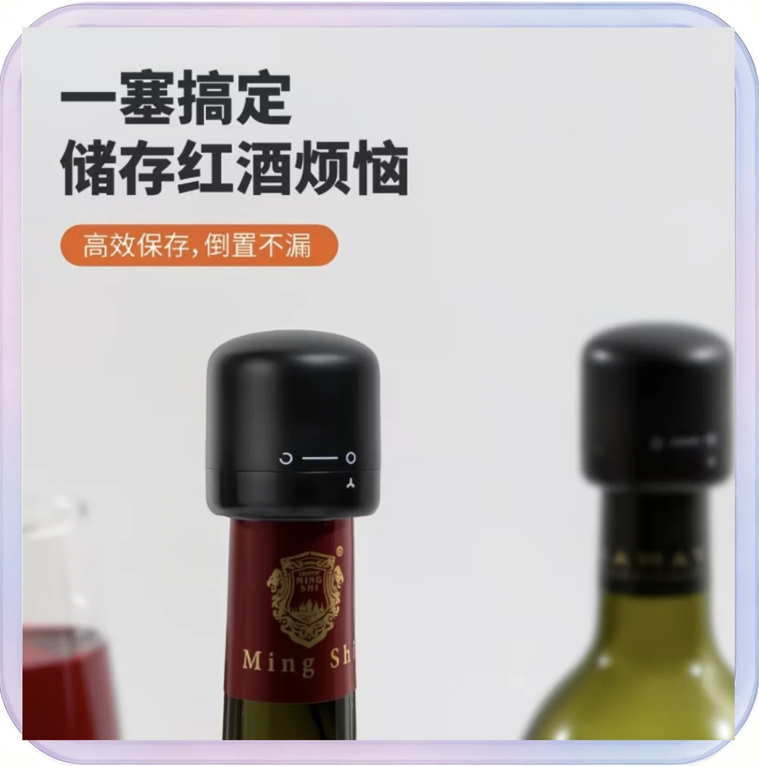 No_667_Locking Red Wine Universal Bottle Stopper (Steel Ball Wine Stopper, Color Box)