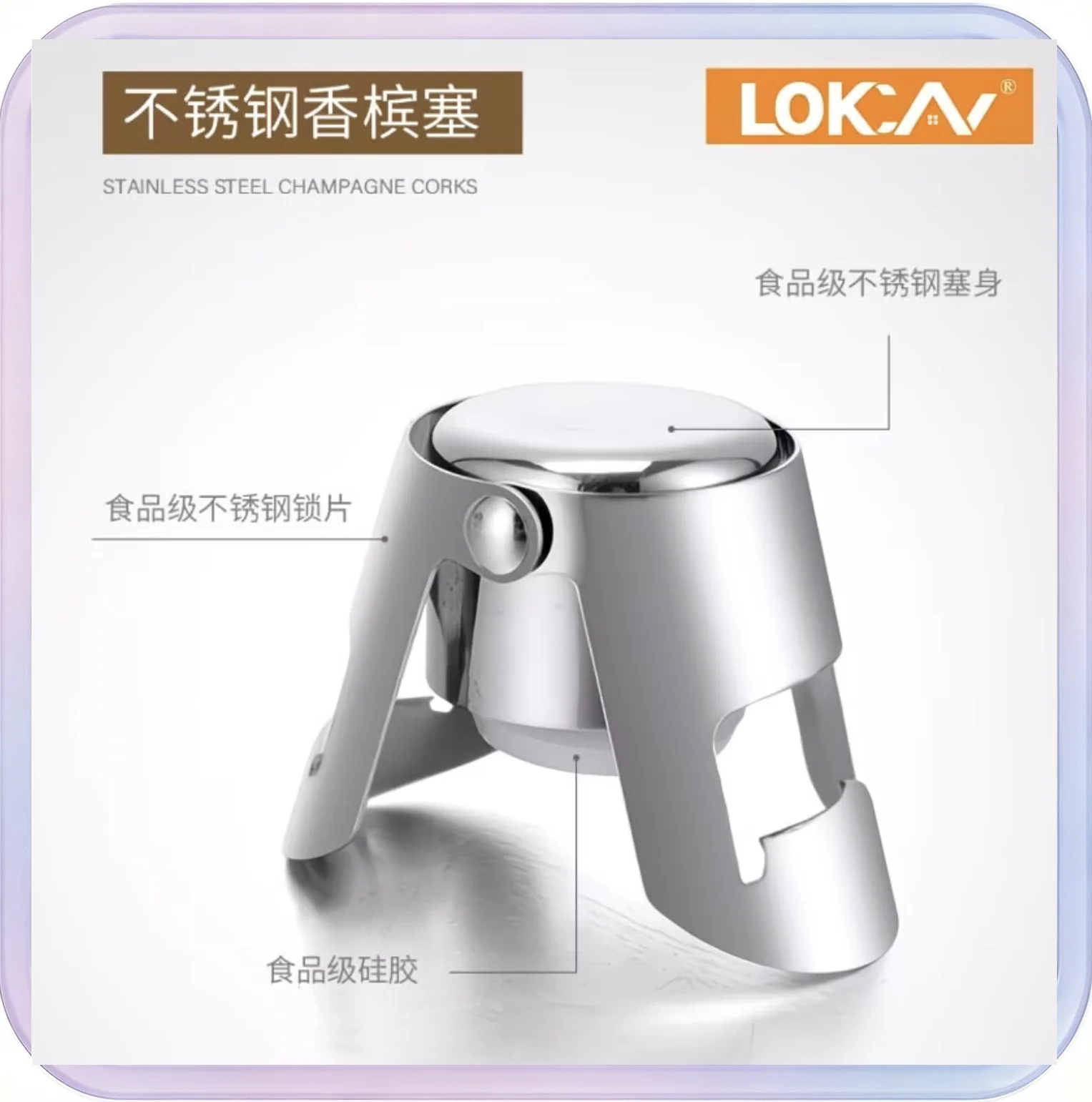 No_677_Short Silicone Wine Stopper
