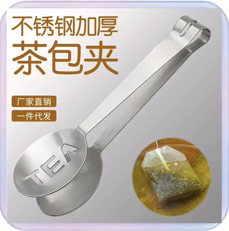 No_680_Natural Color Tea Bag Clip / Stainless Steel Food Tongs